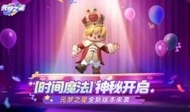 元梦之星最新爆料职业,职业发展新趋势解析  第1张