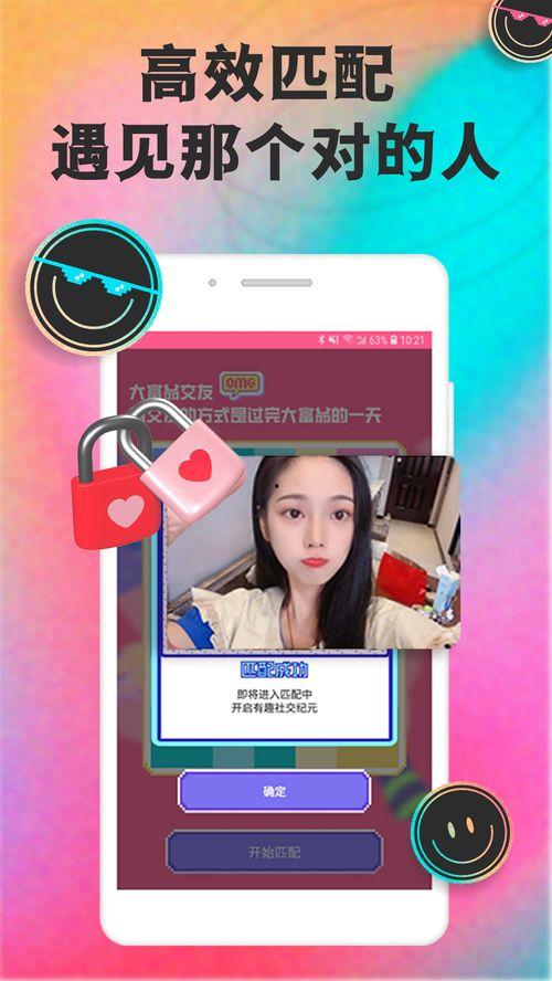 九龄直播爆料视频下载安装,下载安装过程全解析  第3张