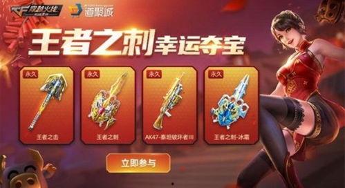 王者之刺夺宝最新爆料,神秘宝藏揭秘，全新玩法即将上线！  第3张